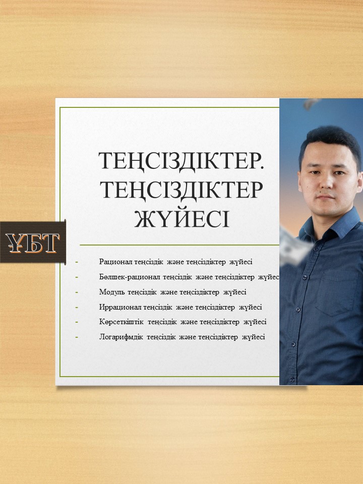 РЕСПУБЛИКАЛЫҚ PHYSMATH АКАДЕМИЯСЫ